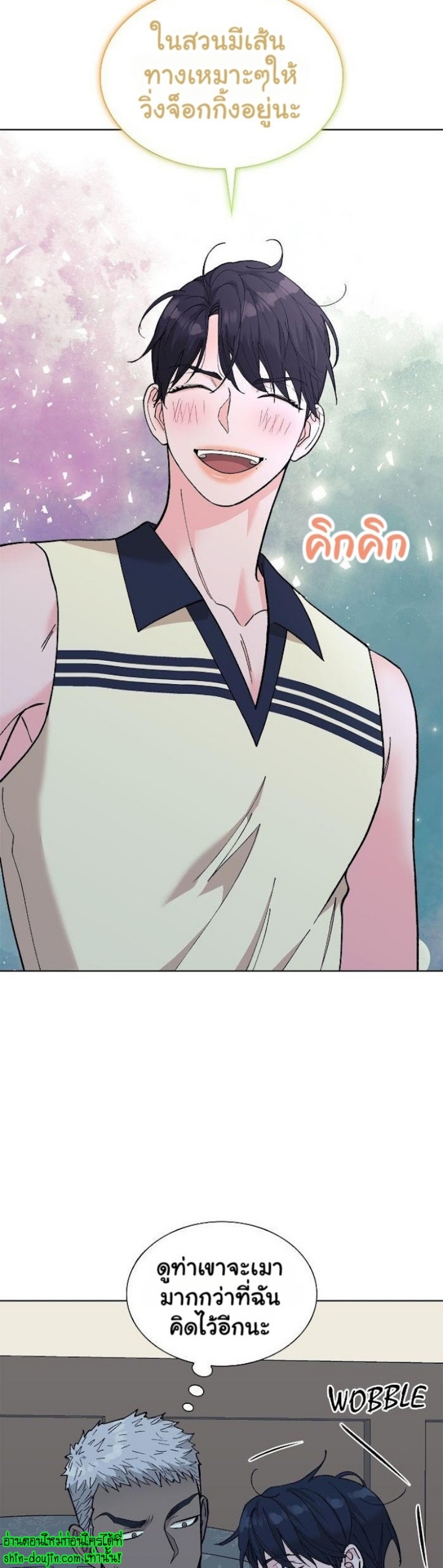 Wet dessert EP 5